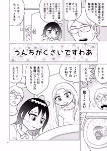 Page 9 of TS Seijo-chan wa Oshikko de Sekai o Kakumei suru 6 - preview thumbnail