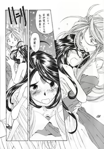 Page 9 of Ah! Nezumi-sama - preview thumbnail