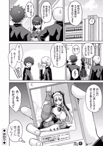 Page 117 of COMIC Grape Vol.153 - preview thumbnail