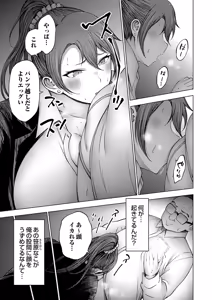 Page 118 of COMIC Grape Vol.153 - preview thumbnail
