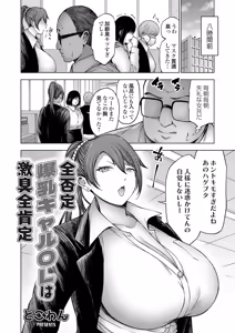 Page 119 of COMIC Grape Vol.153 - preview thumbnail