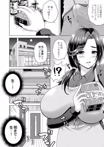 Page 167 of COMIC Grape Vol.153 - preview thumbnail