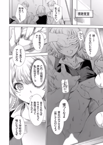 Page 31 of COMIC Grape Vol.153 - preview thumbnail
