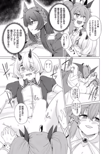 Page 78 of COMIC Grape Vol.153 - preview thumbnail