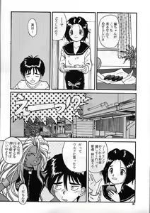 Page 25 of MEGA MIX - preview thumbnail