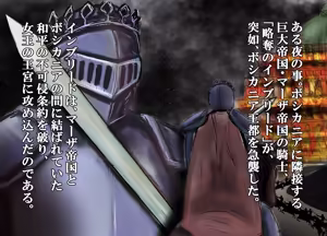 Page 4 of 王母相姦 恵体の女王である母と子作りをしないと国が亡ぶので僕は母を妻にして孕ませました。 - preview thumbnail