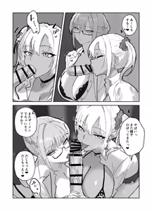 Page 12 of Harem Gakuen no Hokenshitsu Jijou! - preview thumbnail