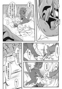 Page 13 of 被玩坏的玛狃拉大人 丨 - preview thumbnail