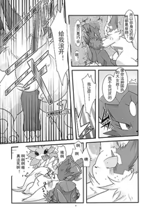 Page 23 of 被玩坏的玛狃拉大人 丨 - preview thumbnail