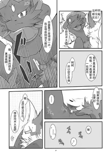 Page 27 of 被玩坏的玛狃拉大人 丨 - preview thumbnail