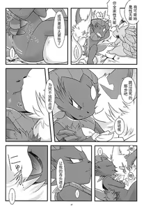 Page 28 of 被玩坏的玛狃拉大人 丨 - preview thumbnail