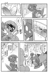 Page 3 of 被玩坏的玛狃拉大人 丨 - preview thumbnail