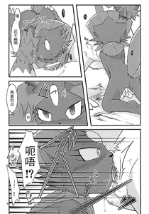 Page 33 of 被玩坏的玛狃拉大人 丨 - preview thumbnail