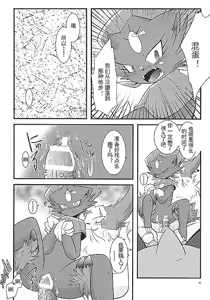 Page 44 of 被玩坏的玛狃拉大人 丨 - preview thumbnail