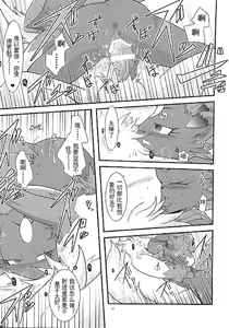 Page 51 of 被玩坏的玛狃拉大人 丨 - preview thumbnail