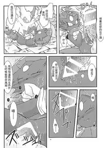 Page 56 of 被玩坏的玛狃拉大人 丨 - preview thumbnail