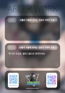 Page 24 of Kikyou to Kazusa ga Irekawacchau Hanashi Sono 2 | 키쿄와 카즈사가 몸이 바뀐 이야기 두 번째 - preview thumbnail
