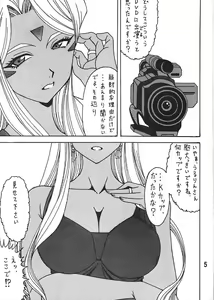 Page 4 of Urd - preview thumbnail