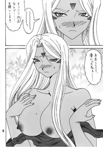 Page 5 of Urd - preview thumbnail