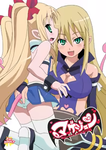 Magejun 30 - hentai manga cover image
