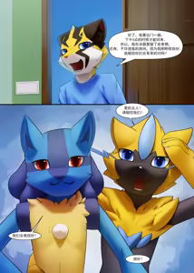 Page 3 of 猫薄荷的影响丨 - preview thumbnail