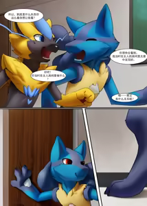 Page 6 of 猫薄荷的影响丨 - preview thumbnail