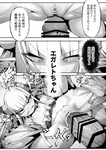 Page 11 of Choudo Ii Jouishu - preview thumbnail