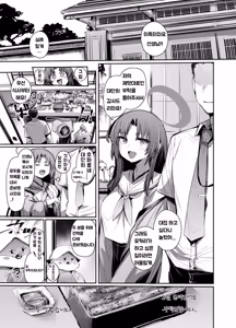 Page 2 of Tsuyameku Hana-Bana Kadenokouji Yukari Hen | 요염한 꽃들 카데노코지 유카리편 - preview thumbnail