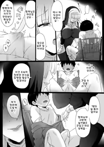 Page 12 of Dosukebe Inma Sister no Maso Shinmon ~Kyuusai no Gi~ - preview thumbnail