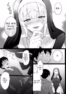 Page 6 of Dosukebe Inma Sister no Maso Shinmon ~Kyuusai no Gi~ - preview thumbnail