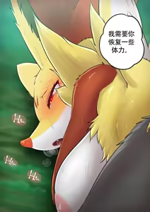 Page 66 of 邪恶的甲贺忍蛙丨 - preview thumbnail