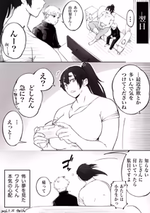 Page 62 of Yukari Tatsumiya & Wataru Yanokura - preview thumbnail