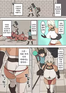 Page 3 of Onna Senshi-san | 여전사 씨 - preview thumbnail