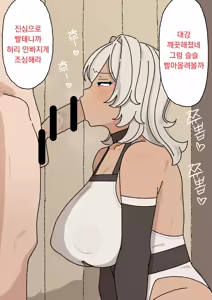 Page 68 of Onna Senshi-san | 여전사 씨 - preview thumbnail