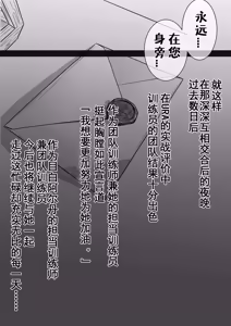 Page 44 of 目白阿尔丹NTR - preview thumbnail