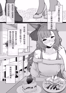 Page 8 of 目白阿尔丹NTR - preview thumbnail