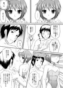 Page 22 of Nagato Yuki wa Usagi to Kame no Yume o Miru ka? - preview thumbnail