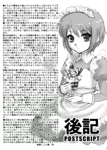 Page 32 of Nagato Yuki wa Usagi to Kame no Yume o Miru ka? - preview thumbnail