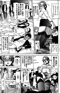 Page 135 of COMIC MILF 2011-06 Vol. 1 - preview thumbnail