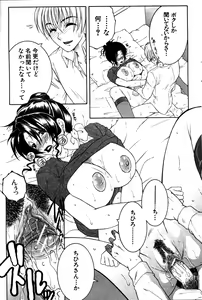 Page 241 of COMIC MILF 2011-06 Vol. 1 - preview thumbnail