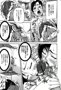 Page 265 of COMIC MILF 2011-06 Vol. 1 - preview thumbnail