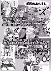 Page 2 of Machi Yori Ookiku Natta Watashi wa Kobito to Game o Tanoshimimashita  | I Grew Bigger Than the City and Enjoyed Playing a Game with a Tiny - preview thumbnail