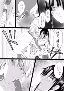 Page 19 of RJ391220 不実を促す其の心 - preview thumbnail