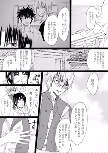 Page 24 of RJ391220 不実を促す其の心 - preview thumbnail