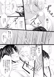 Page 33 of RJ391220 不実を促す其の心 - preview thumbnail