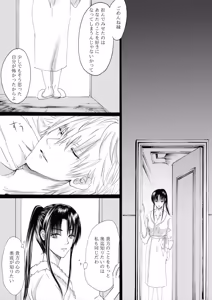 Page 35 of RJ391220 不実を促す其の心 - preview thumbnail