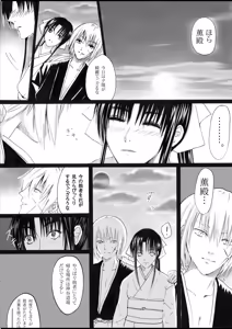 Page 9 of RJ391220 不実を促す其の心 - preview thumbnail