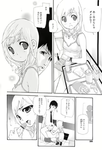 Page 278 of COMIC Megastore-H 2010-10 - preview thumbnail