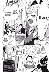 Page 21 of Konoka to Kossori | 코노카와 몰래 - preview thumbnail