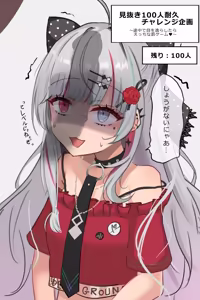 Page 1081 of 無意識 ~2025.3.31 - preview thumbnail